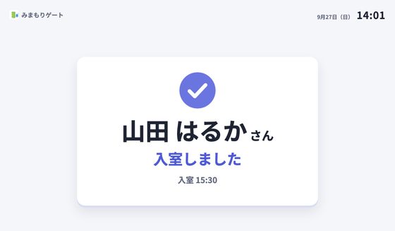 受付画面「大学生・専門学校」テーマ