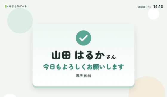 受付画面「福祉・就労支援」テーマ